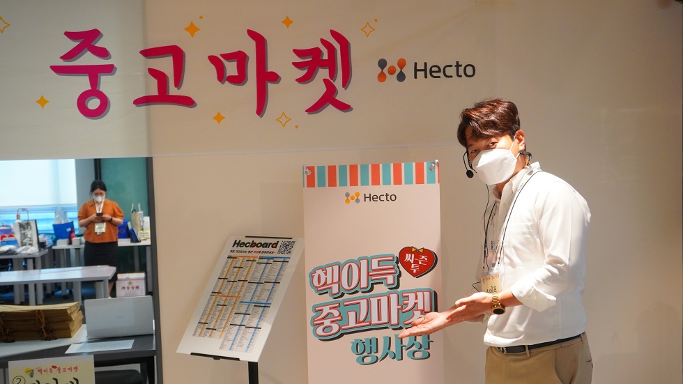 헥이득.jpg